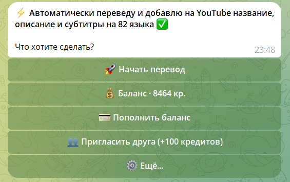Пример Telegram-бота для перевода видео