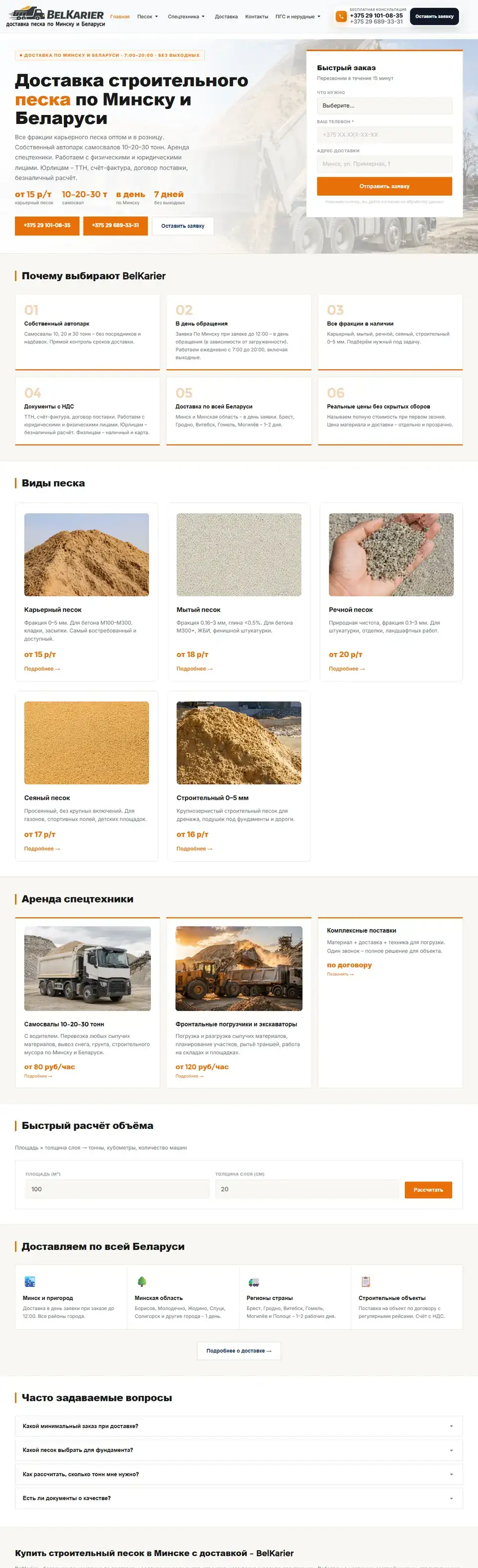 belkarier.by - Website eines Baustofflieferanten