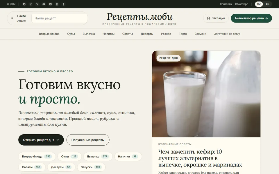Recepty.mobi: Создание, дизайн, SEO и инструменты