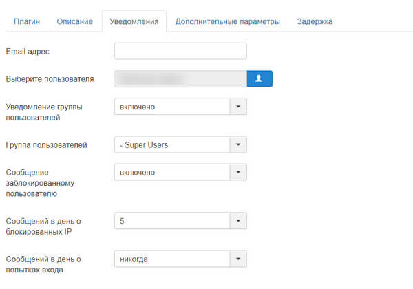 Настройки Brute Force Stop Настройки Brute Force Stop