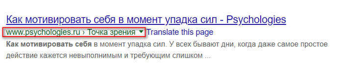 Хлебные крошки Google Хлебные крошки Google