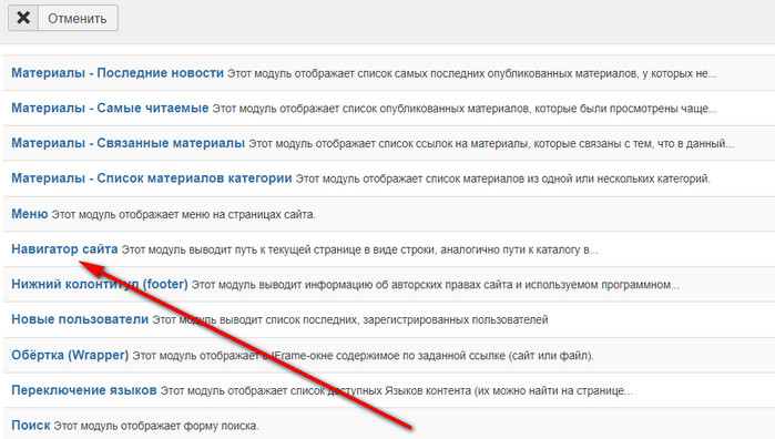 Добавление хлебных крошек в джумла Добавление хлебных крошек в джумла